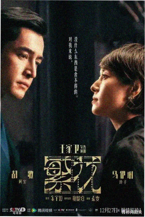 公爵夫人宫廷回声幕后纪录剧照